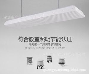 防眩光教室燈 學(xué)校燈 格柵課室燈LED護眼燈50w質(zhì)保五年吊燈長(cháng)條燈