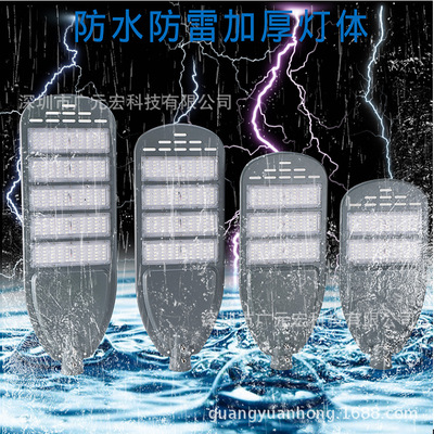 led路燈頭150W 200W戶(hù)外模組路燈led100W 250W市政道路照明亮化燈