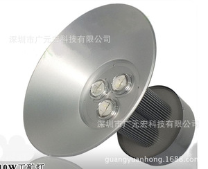 深圳廣元宏50W80W100W120W150W180W210W300W350Wled工礦燈 吊燈