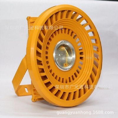 廣元宏LED工礦燈防爆燈30W50W80W100W120W150W180W200W廠(chǎng)家供應