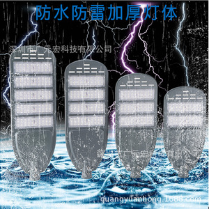 60W 100w150w200wLED路燈頭韶關(guān)珠海汕頭佛山江門(mén)湛江茂名肇慶惠