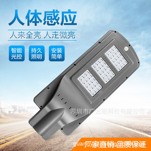 20w30w60w100w太陽(yáng)能一體化人體感應led路燈銅川寶雞咸陽(yáng)渭南延安