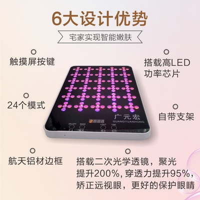 平板大排燈24模式 - 高效護膚新選擇，煥啟肌膚光彩