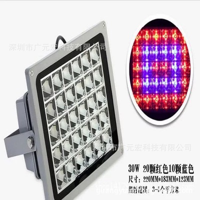 660nm20W6W50W100W紅LED格子植物補光燈全光譜波段投光燈生長(cháng)燈