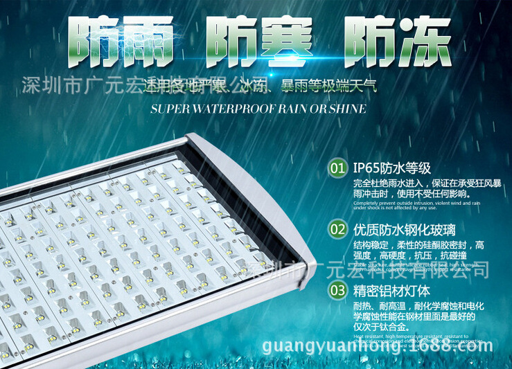 型材路燈防水