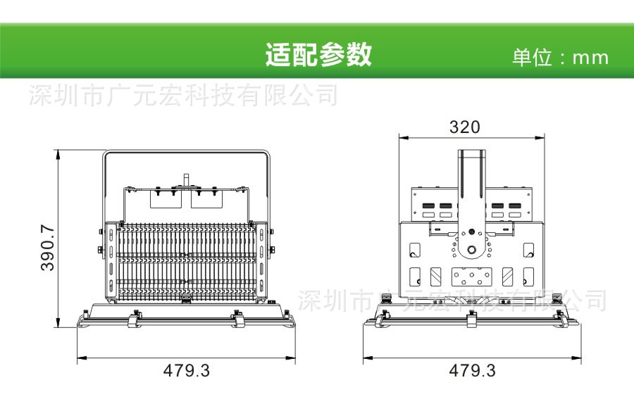 參數500w
