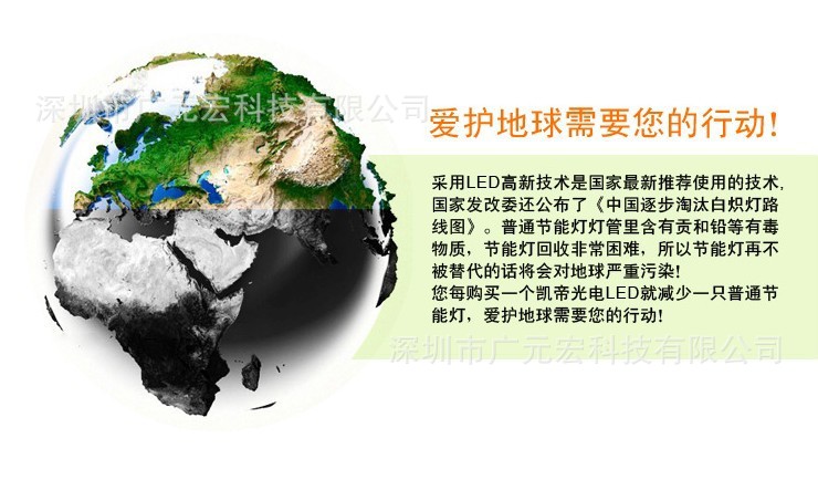 愛(ài)地球